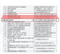 住建部权威发布：大角鹿瓷砖入选“好房子”建设适用建材产品
