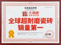 住建部权威发布：大角鹿瓷砖入选“好房子”建设适用建材产品