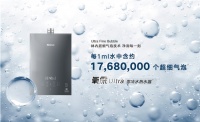 1ml含1768万个气泡｜林内氧霂Ultra系列热水器，以超细气泡定义净润日常