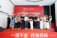 超级重磅！京东全屋定制×诺米达成深度合作，共建整装家居新生态