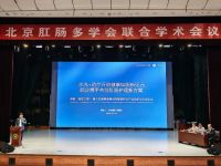 九牧小牧亮相肛肠年会：启动“百城千院”公益，护全民肛肠健康