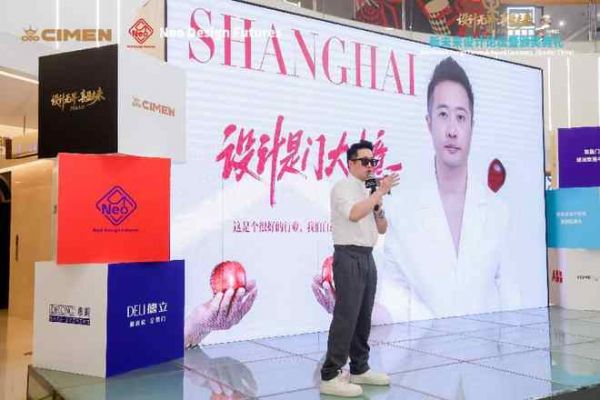 设计无界 喜盈未来｜新未来设计论坛暨颁奖典礼（中华区）圆满落幕