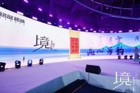 境·美学家 | 铭品装饰发布会隆重举办