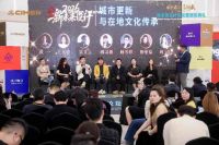 设计无界 喜盈未来｜新未来设计论坛暨颁奖典礼圆满落幕