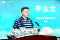 纹艺觉醒·舟行东方｜千年舟设计大赛收官站走进长沙，湖湘文脉激荡家居设计新篇章