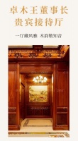 卓木王董事长贵宾接待厅｜一厅藏风雅，木韵敬知音