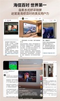 618换电视，百吋海信小墨E5值得重点看一眼