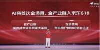 打破交互壁垒！搭载JoyInside的“AI家场景产品群”将亮相京东家电家居618