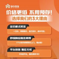 460万+师傅全国待命，618安装找师傅认准奇兵到家