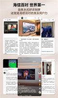 沉浸式观赛不将就！618首选百吋海信小墨E5