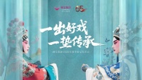 一出好戏，一垫传承｜穗宝2026春季新品发布会，双线融合构建全域新引擎