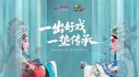 穗宝2026春季新品发布会圆满落幕 | 戏韵美学+双线战略赋能行业新格局