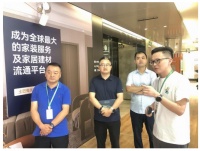 深圳市工信局调研指导土巴兔，探讨家具智能化发展方向