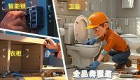 618备货也要备师傅，找安装师傅就找奇兵到家