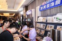 浪美装饰膜亮相518龙虎风云大会，被授予“优秀供应商”