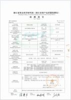 权威检测，实力见证｜2026年兔宝宝ENF+级板材国家级检测报告出炉