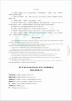 权威检测，实力见证｜2026年兔宝宝ENF+级板材国家级检测报告出炉