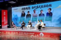 “风韵姑苏·美好生活”体验季暨红蚂蚁集团27周年庆盛大启幕
