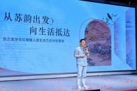 “风韵姑苏·美好生活”体验季暨红蚂蚁集团27周年庆盛大启幕