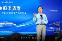 品质立信，传承致远，帜境乡墅高品质一体化定制别墅产品重磅发布