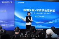 品质立信，传承致远，帜境乡墅高品质一体化定制别墅产品重磅发布
