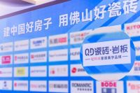 LOGO登上《大国品牌》公众号报道，QD瓷砖品牌力再获印证