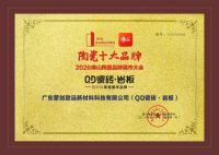 LOGO登上《大国品牌》公众号报道，QD瓷砖品牌力再获印证