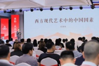 红蚂蚁27周年庆大咖分享：东方与西方相互误读的融合