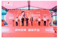 郑州冠珠瓷砖旗舰店盛装开业，多重福利燃动焕家热潮