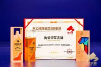 品牌硬实力 | 冠珠瓷砖揽获新锐榜“陶瓷领军品牌”、“年度产品金奖”、“品质金奖”