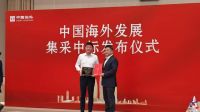箭牌家居再获头部房企认可：携手中海达成2026-2028年度卫浴小五金战略合作