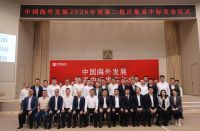 箭牌家居再获头部房企认可：携手中海达成2026-2028年度卫浴小五金战略合作