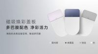 以用户需求驱动行业升级，安华卫浴GT5Pro智能马桶以色彩撬动行业新赛道