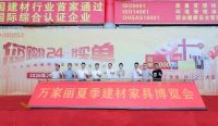 万家丽夏季建材家具博览会隆重启幕，绿色中国行推广大使小龙鼠倾情助阵