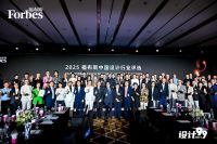 东方美学，世界加冕｜亚正荣获福布斯设计领军品牌