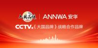 安华卫浴×CCTV《大国品牌》：以“洁净创新”引领年轻中产卫浴焕新浪潮