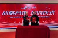三维家×店小蚁：让“确定性装修”从图纸开始，成交在眼前！