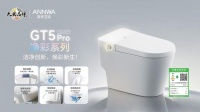 以用户需求驱动行业升级，安华卫浴GT5Pro智能马桶以色彩撬动行业新赛道