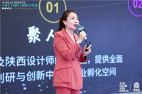 设计赋能人居，智创美好生活——好房子、好设计、好家居、好生活高峰论坛圆满举办