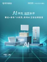 惠达卫浴携「小京灵」系列AI智能卫浴新品亮相2026KBC 解锁卫浴AI+健康新体验