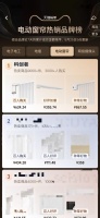 天猫电动窗帘热销榜又更新了，翻遍上千条真实评价终于明白为什么都选科创者（KCZ）​！