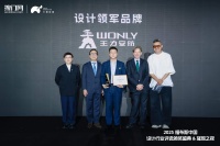 让安全基因融合精工美学，王力再获福布斯中国设计领军品牌