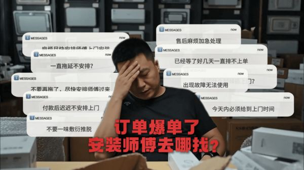 爆单不可怕,售后翻车才可怕:奇兵到家让家居商家618从容应对