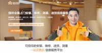 佛山家具走向全国：奇兵到家460万+师傅打通全国上门服务网络