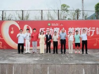 乐动童心 美育同行！冠珠520爱家日公益行动赋能乡村教育高质量发展