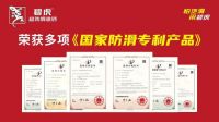 七届蝉联，碧虎加冕！防滑赛道唯一的“7冠王”！