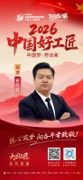 【2026中国好工匠系列展播】翟胜财：油工砺技十余载 实干笃行筑匠心