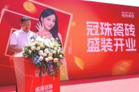 威海冠珠瓷砖旗舰大店盛大开业
