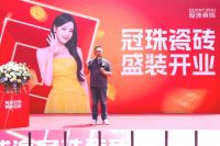 威海冠珠瓷砖旗舰大店盛大开业