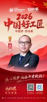 【2026中国好工匠系列展播】秦广银：从上海到北京，以精细化服务重塑家装标杆